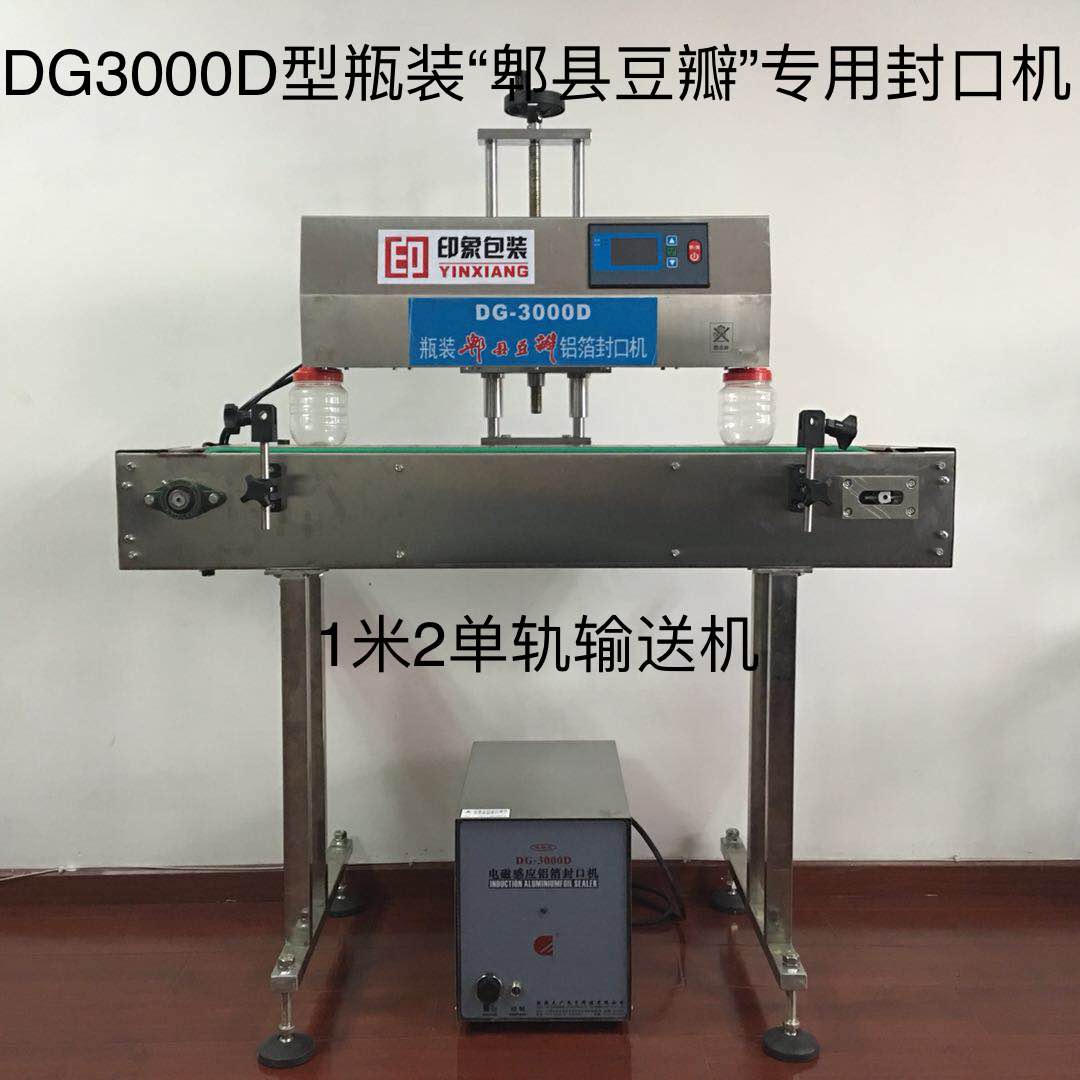 DG3000D aluminum foil sealing machine