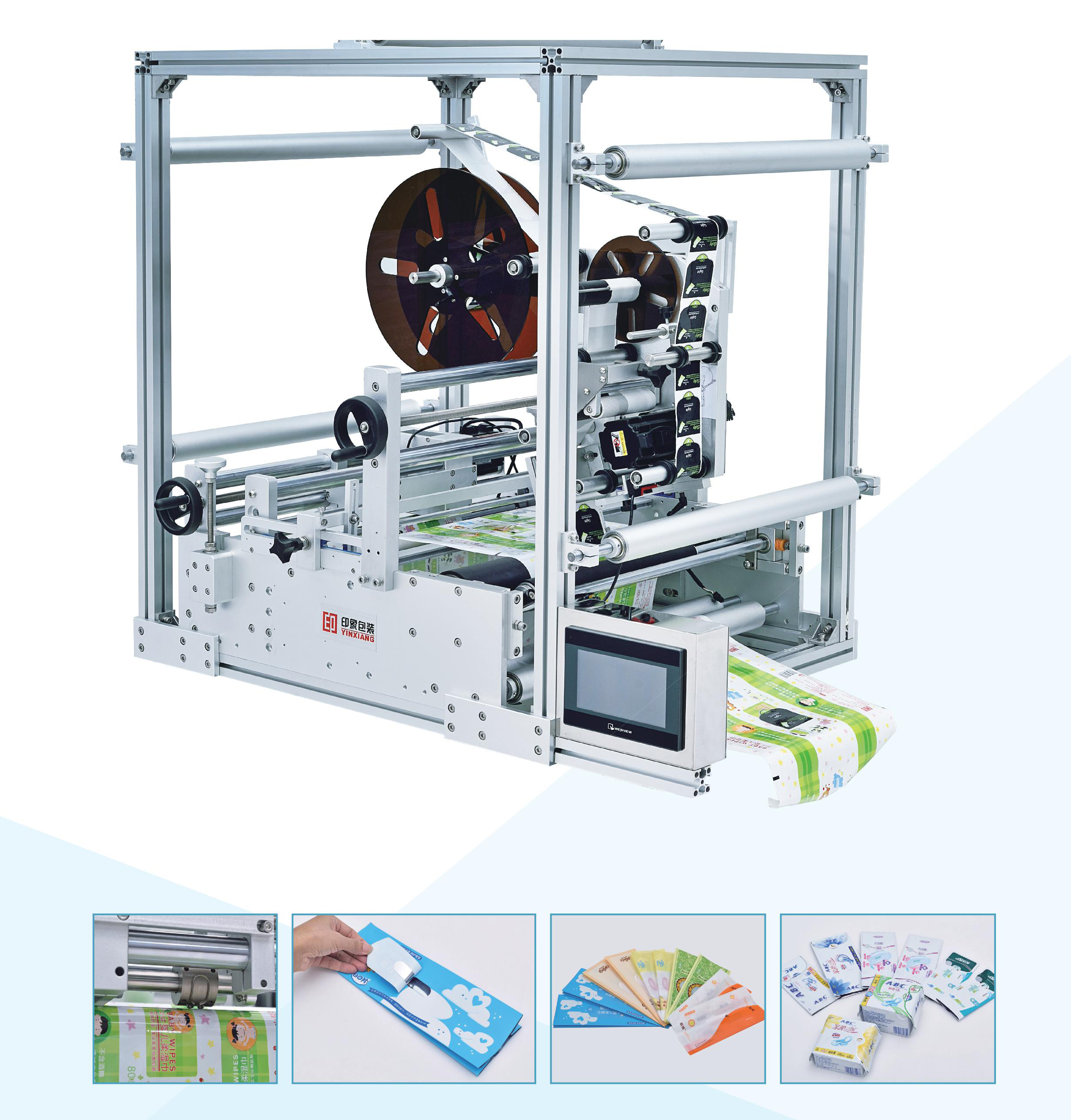 制袋机专用打孔贴标机 制袋机专用打孔贴标机