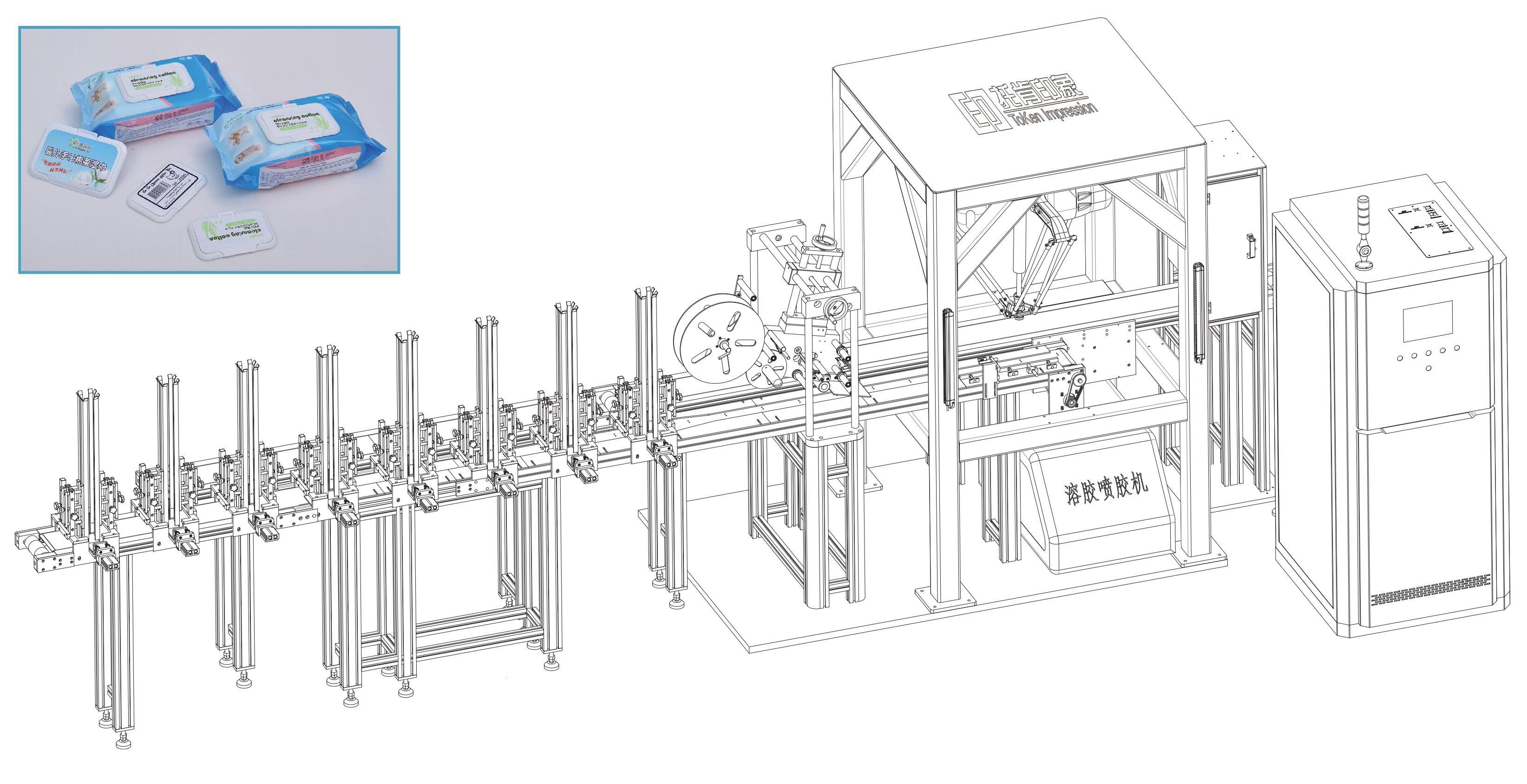 湿纸巾自动贴标粘盖机